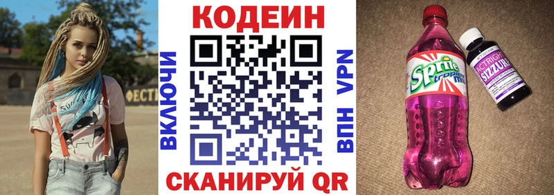 это формула  Олонец  Кодеин напиток Lean (лин) 